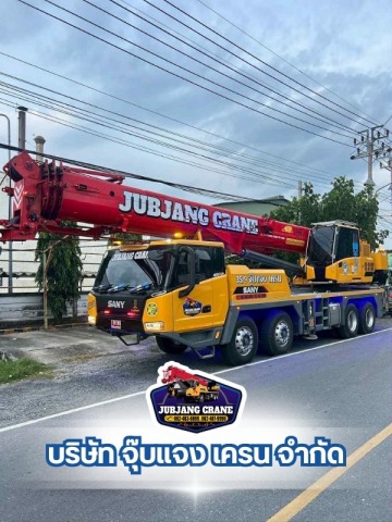 รถเครนพระประแดง